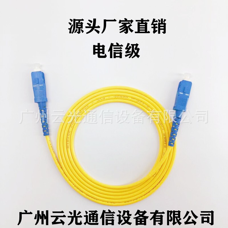 Optical fiber pigtail 2.0 jumper connector multi-die core square head SC single mode extension cable 10 gigabit extension cable to LC-FC