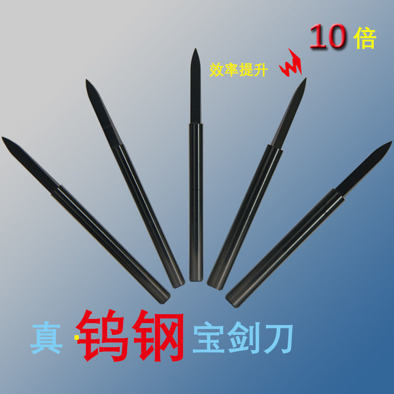 钨钢宝剑刀2.35 3.0柄木雕核雕根雕电动雕刻刀剑型尖刀刻字雕刻刀|ms