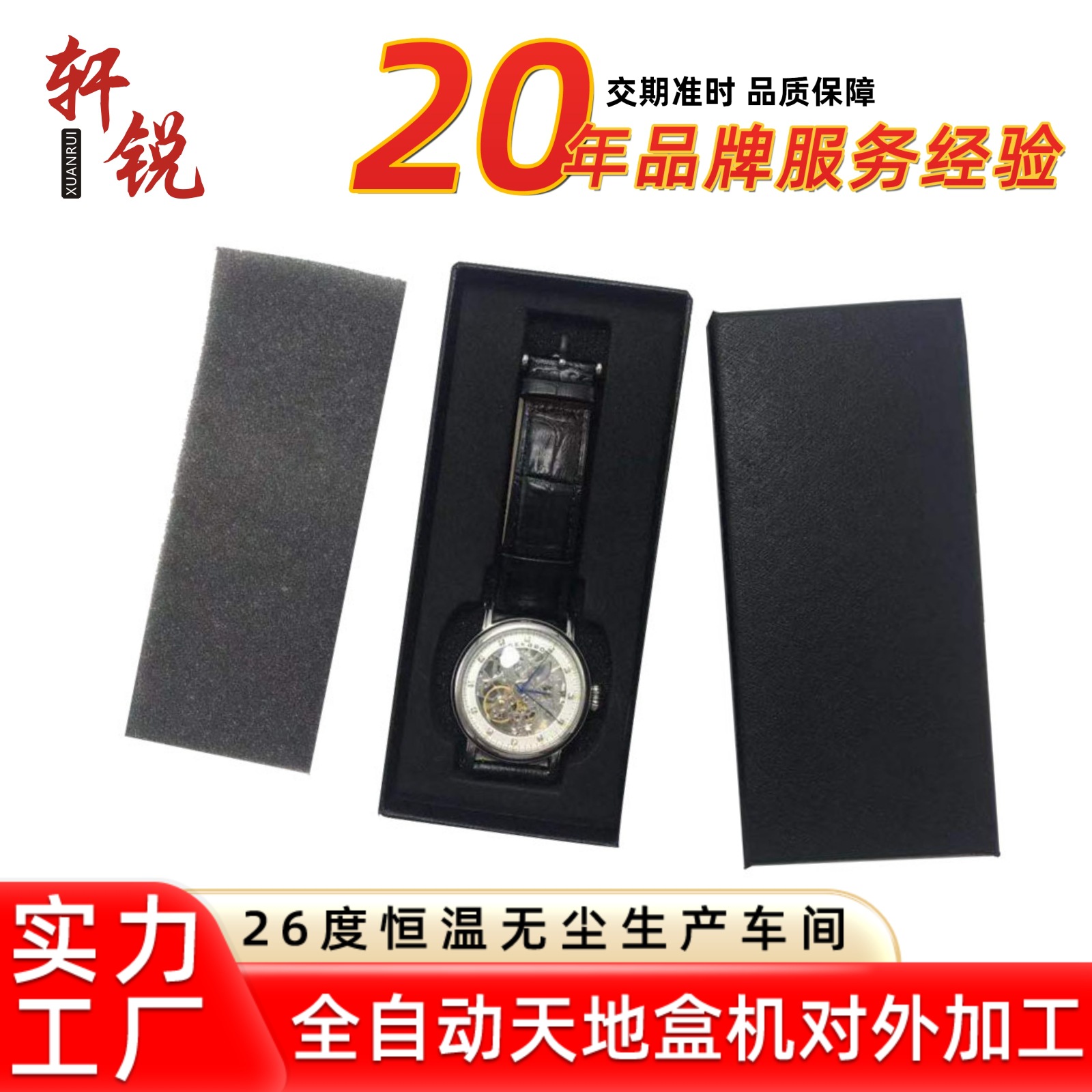 超硬纸盒手表盒包装盒天地盖表盒长方形盒子特种纸植绒盒植绒工艺