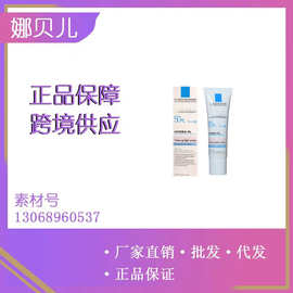 理泉肤防晒隔离乳30ml遮瑕妆前抗氧清爽保湿敏感肌提亮乳SPF50