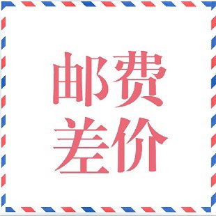 差价默认项其他