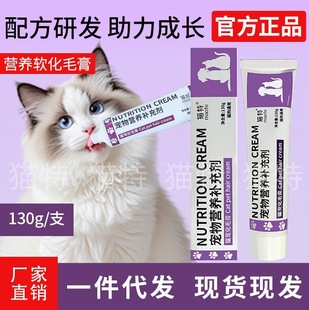 Pet Cat Hair Removal Cream, Hair Removal Ball, Adult Cat and Kitten Nutritional Cream, Cat Nutritional Supplement, Hair Removal Cream, Hair Beauty Cream