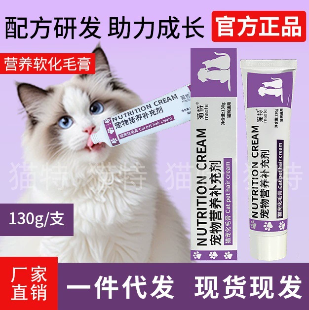 Оптовые поставки: лакомства для удаления шерстяных комков у кошек, пищевые добавки специально для кошек и собак, паста с рыбьим жиром для улучшения состояния шерсти.