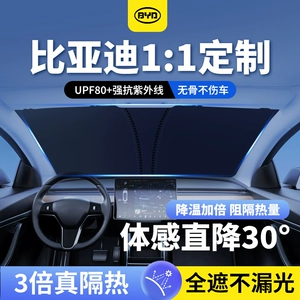 BYD Song L Qin plus Han DMi Tang Yuan Seagull Dolphin avtomobil günəşliyi çətiri