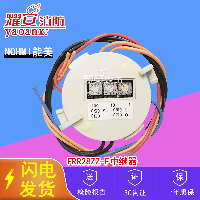 二手 能美 地址模块FRR28ZZ-F 现货