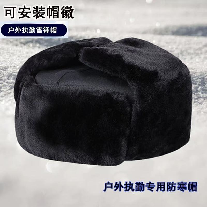 冬季保安棉帽黑色加厚栽绒雷锋帽东北皮帽防风保暖执勤抗寒棉帽子|undefined