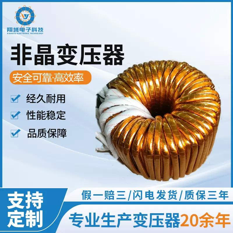厂家供应非晶变压器全铜线足功率低频隔离110V转220V环型变压器