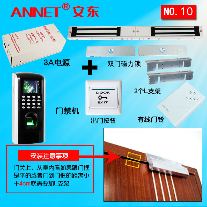10号中控F7办公室门禁考勤TCP/IP网络双开玻璃门 指纹门禁  磁力
