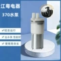 静音自吸直流370水泵