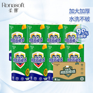 Roona Washable Kitchen Paper Roll Absorbent and Oil-Absorbing Paper Kitchen Paper Towel Steak and Fish Special Antibacterial Large Roll