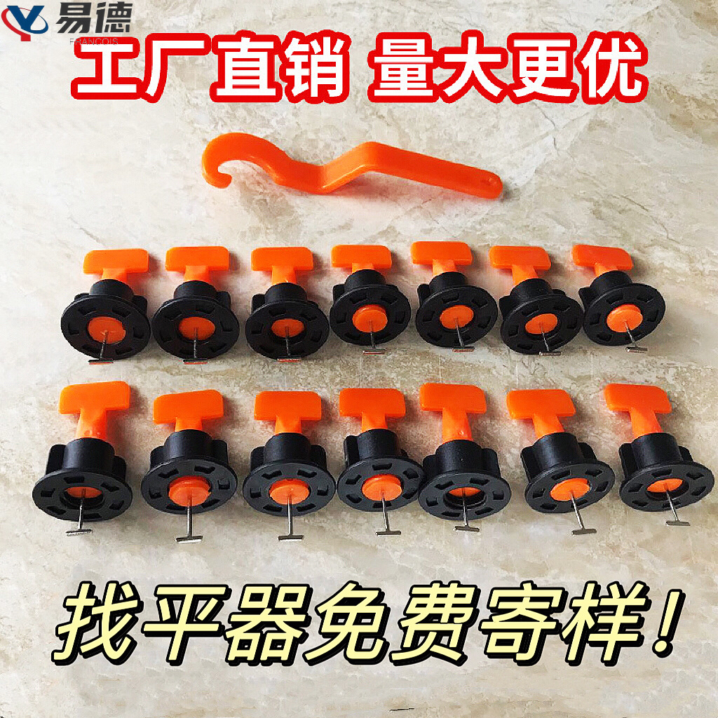 레벨러 샘플 세트