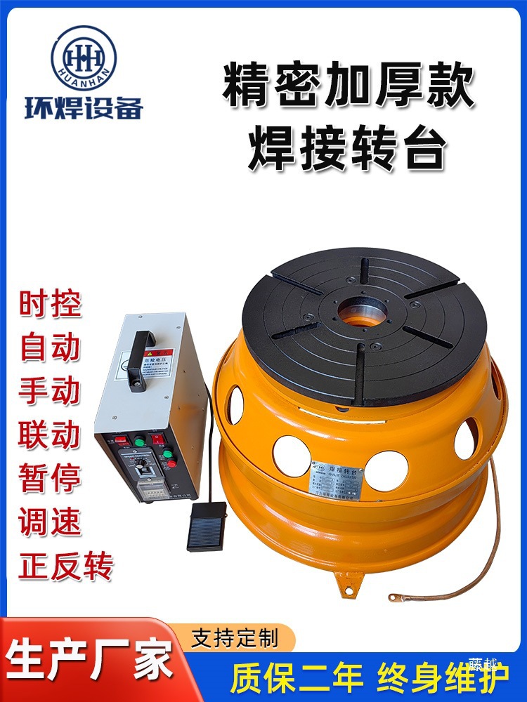 自动焊接转台 短管自动环缝焊接机 法兰自动焊接设备焊接变位机