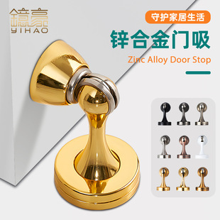 Zinc Alloy Silent Door Stopper for Bedroom Doors, Anti-Collision Device for Bathroom Doors, Windproof Door Stopper for Hotel Doors, Light Luxury Strong Magnetic Door Stopper