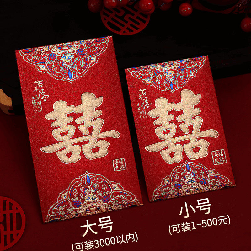 2025 new frosted hard paper high-end gift seal wedding chinese character xi birthday new year large and small universal red pocket for lucky money