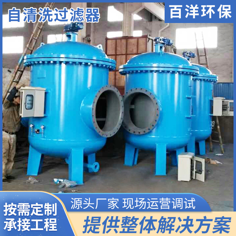 供应全自动刷式自清洗过滤器 碳钢喷树筒体带全自动排污过滤器