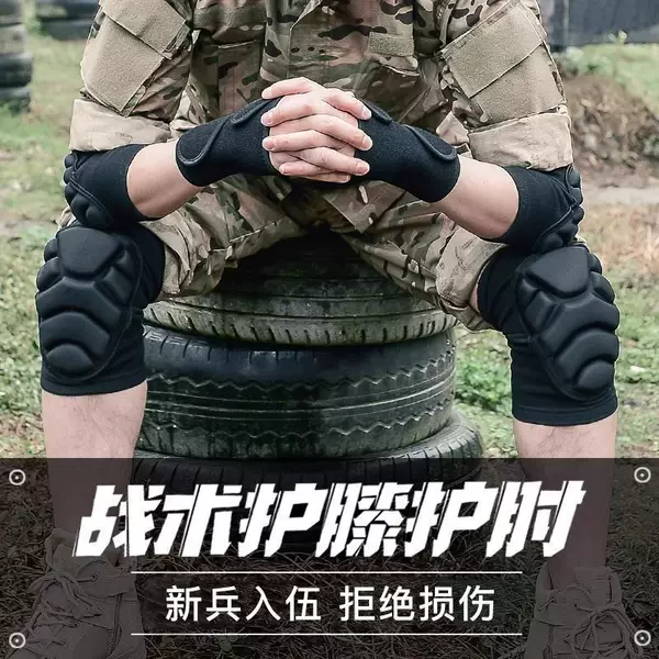 Knee Pads, Elbow Pads, Tactical Crawling Thickened Training Set, Kneeling Anti-Collision Military Training Built-In Protective Gear, Crawling Wrist Pad Set