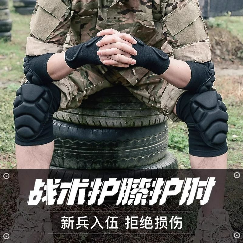 Knee Pads, Elbow Pads, Tactical Crawling Thickened Training Set, Kneeling Anti-Collision Military Training Built-In Protective Gear, Crawling Wrist Pad Set Knee Pads, Elbow Pads, Tactical Crawling Thickened Training Set, Kneeling Anti-Collision Military Training Built-In Protective Gear, Crawling Wrist Pad Set