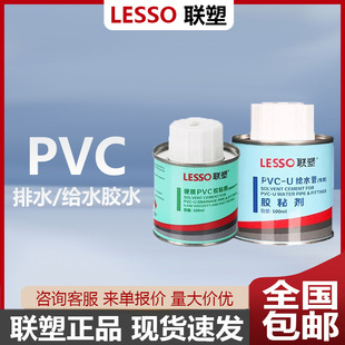 ��pvc��ˮ�ܽoˮ���zˮ�h��ճ�τ��zճ������100ml 500ml PVC-U