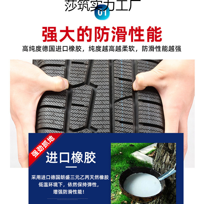 雪地胎大雪雪地轮胎/防滑道路保护