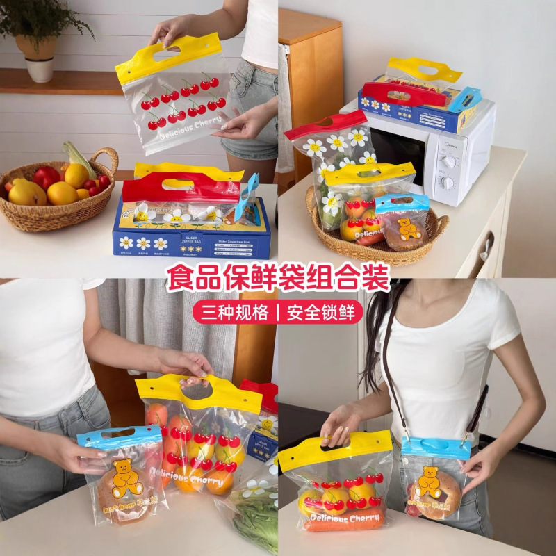 收纳家用便携多功能抽取式保鲜袋透明食品级保鲜袋厂家批发现货|undefined