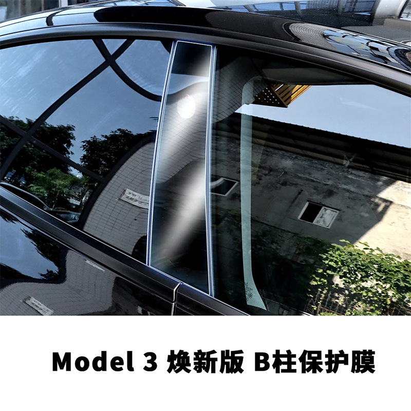 TPU Clear Protection, Tesla Car paint protective film - black-26154