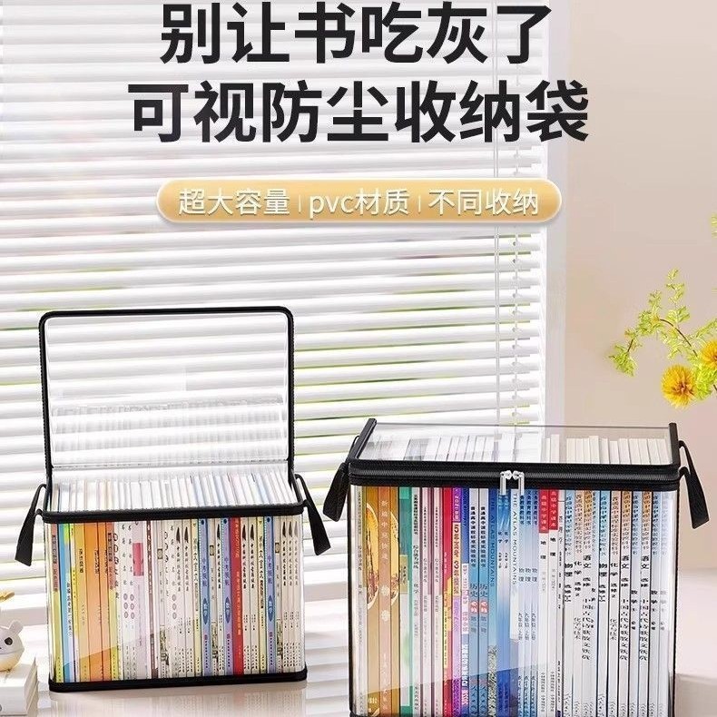 人気の大容量書籍収納透明書籍収納袋学生教室寮書籍輸送袋ダストバッグ|undefined