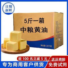 动物黄油烘焙商用煎牛排食用烤面包植物黄奶油家用jy批发中国大陆