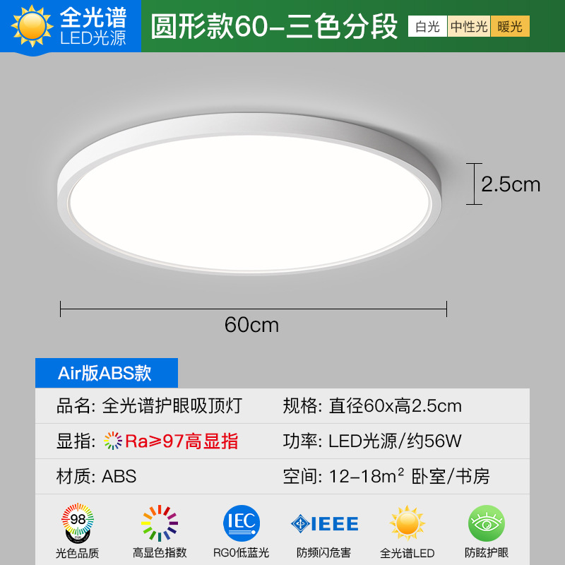 White -60CM [full spectrum eye protection]]