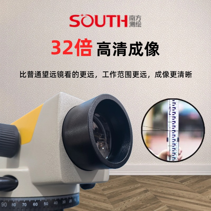 Nanfang Surveying y cartografía DSZ3 nivel de Anping automático 32 veces imagen clara nivel de topografía y cartografía de ingeniería al aire libre