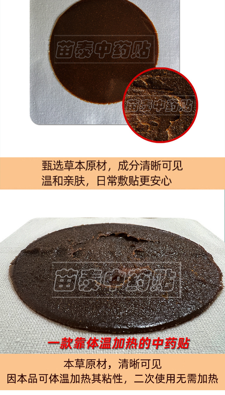 Miaotai Handmade Herbal Body Patches Old Black Plaster 10 Patches for Neck Shoulder Waist Knee Joint Care in use