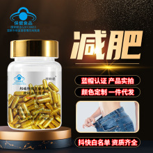 现货邦瑞特牌左旋肉碱减肥胶囊30粒/瓶减肥片加强版金色减肥胶囊