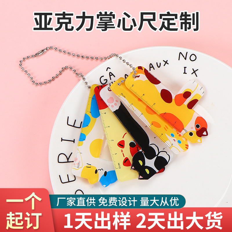刻名字卡通多功能小学生5件套刻度猫咪小猫亚克力迷你掌心尺子