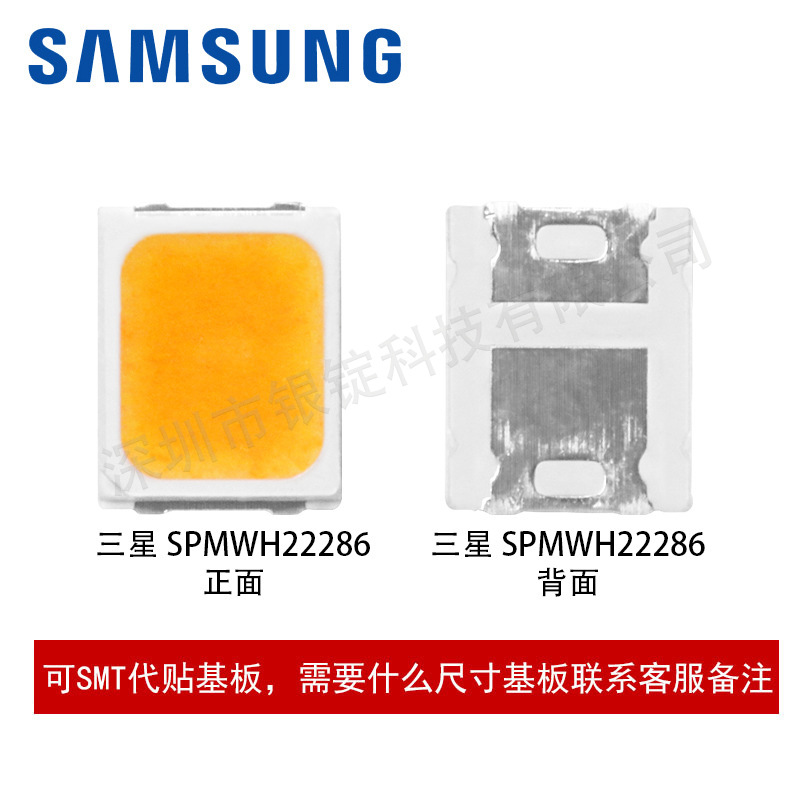 SANSUNG���� SPMWH22286 2835���� ����ů�ƹ� 0.2w��Ƭʽled����
