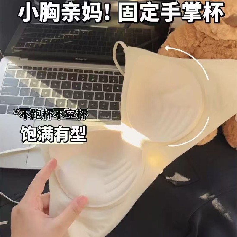 日本无痕简约小胸聚拢内衣女收副乳固定杯一片式透气不空杯文胸|undefined