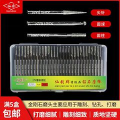 Xianjian 45 ミリメートル彫刻拡張ダイヤモンド研削針先端エメリー研削ロッド研削ヘッド翡翠彫刻石彫刻穴修理