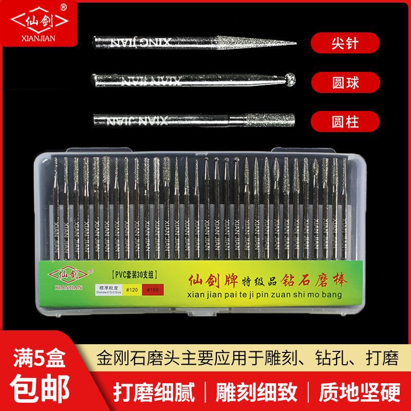 Xianjian 45 ミリメートル彫刻拡張ダイヤモンド研削針先端エメリー研削ロッド研削ヘッド翡翠彫刻石彫刻穴修理|undefined