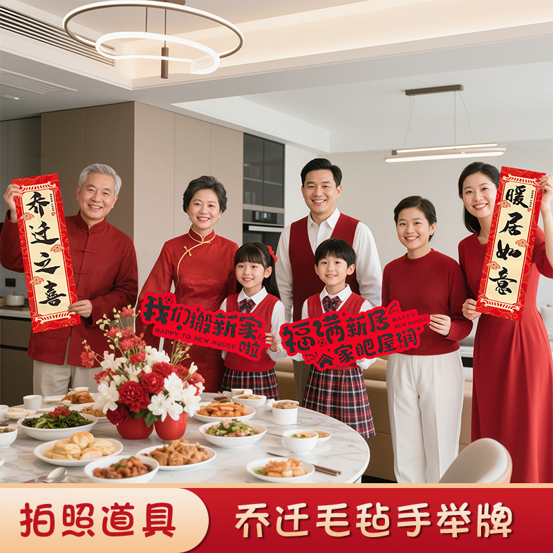 Housewarming Banner Couplet New Home Decoration Decoration Moving into the House Ceremony Supplies Full Set of Atmosphere Photo Props Housewarming Banner Couplet New Home Decoration Decoration Moving into the House Ceremony Supplies Full Set of Atmosphere Photo Props