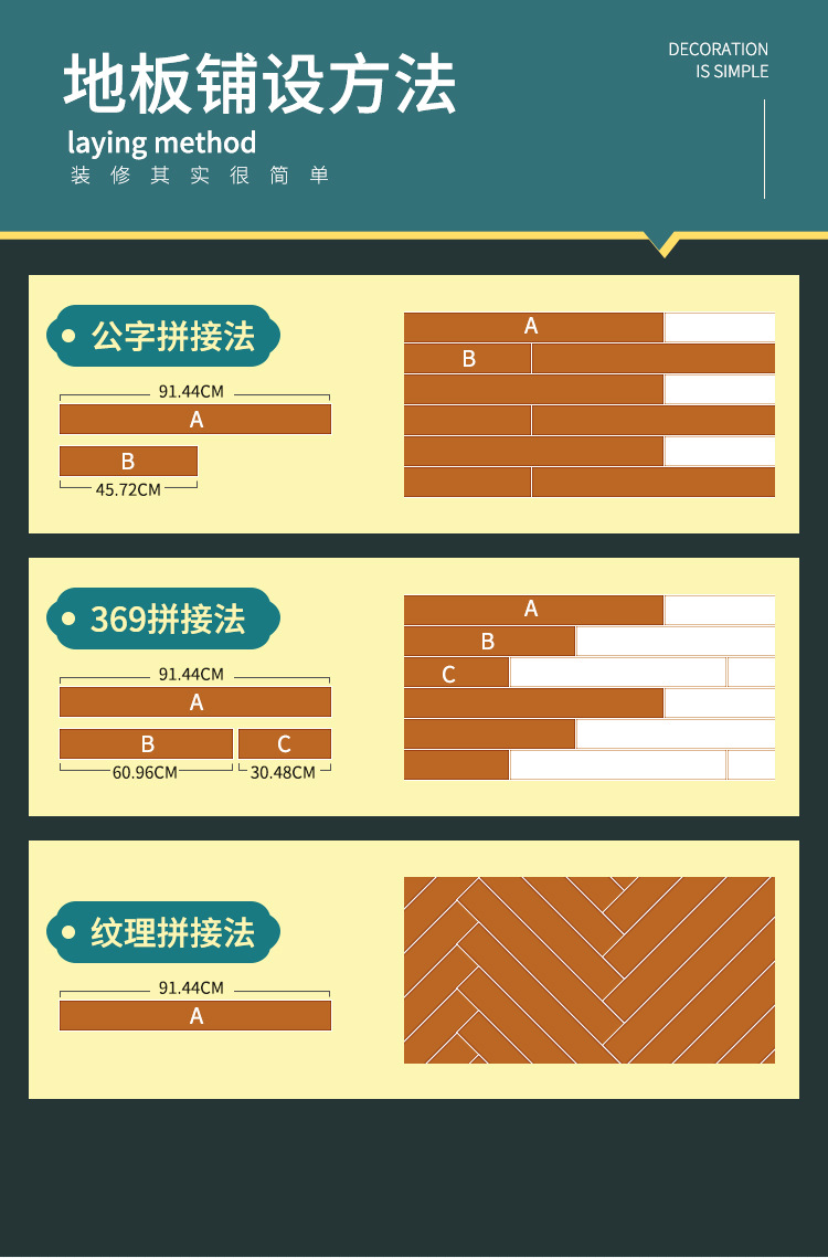 地板详情_21