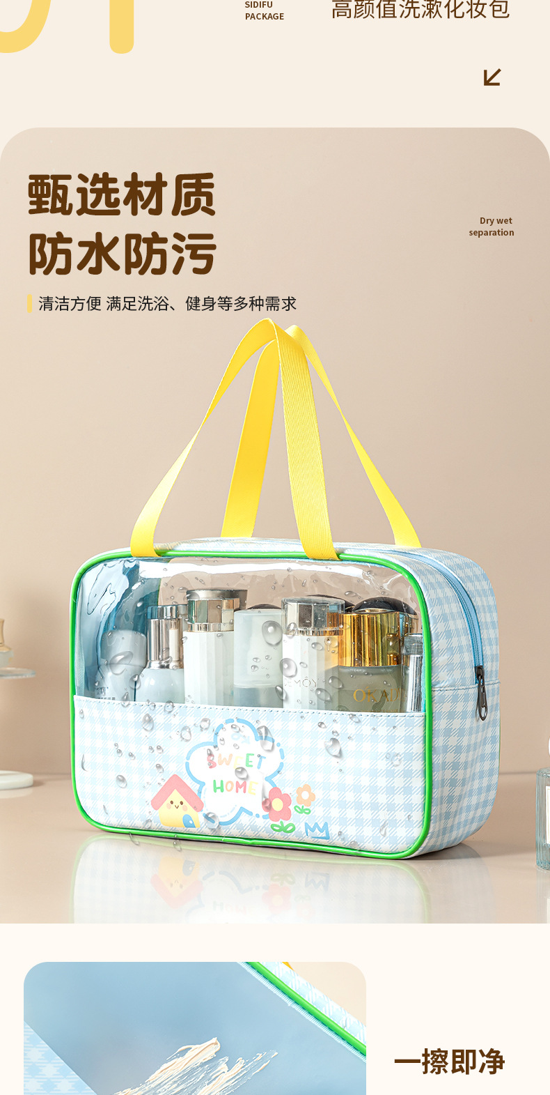 干湿分离化妆包._03.jpg