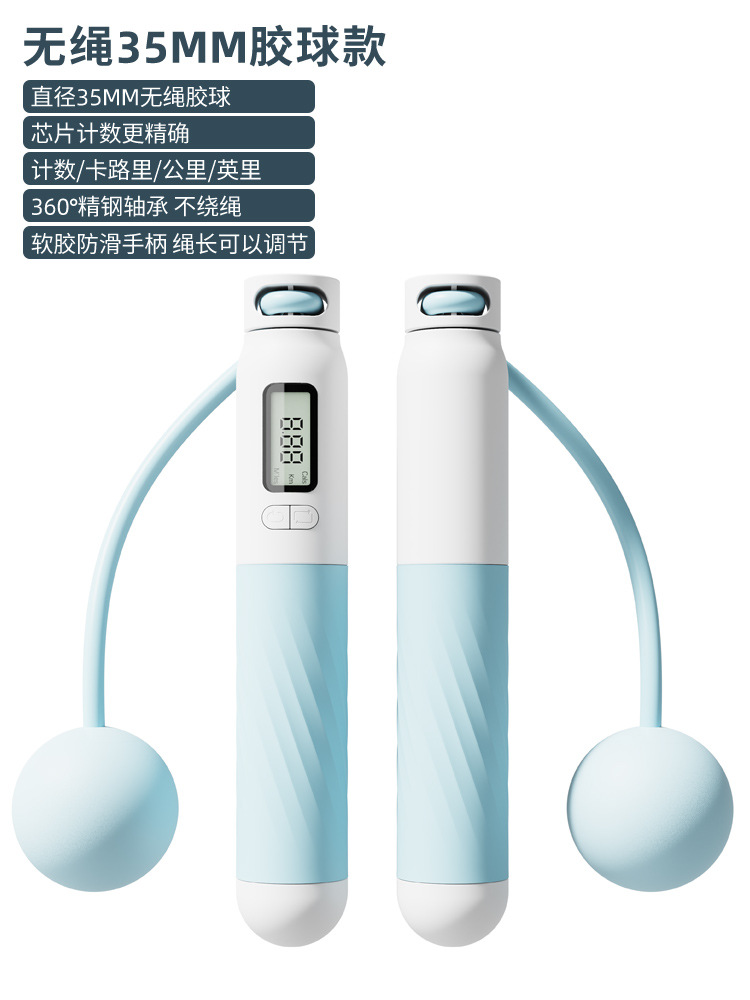 블루 [35MM 무선 고무 볼 모델]