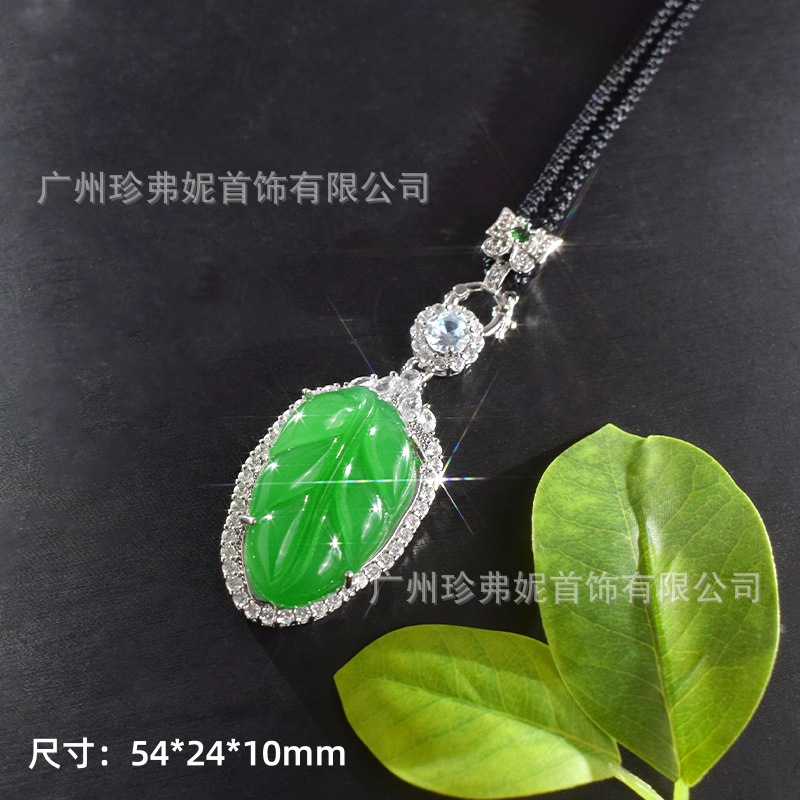 천연 칼세도니 한잎 리치 펜던트