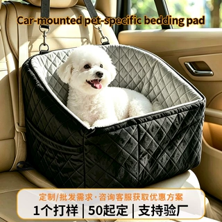 跨境车载狗窝定制可拆洗四季通用副驾驶中小型犬座椅底部加高狗窝
