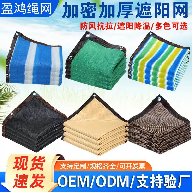 黑色遮阳网抗老化家庭遮光网大棚农用防晒网加密加厚遮阴网现货