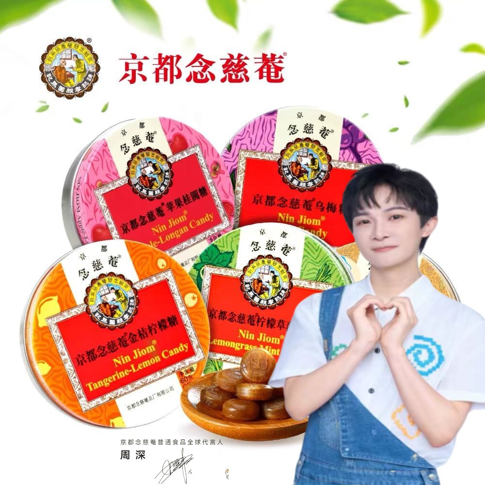 包邮京都念慈菴蜜炼枇杷润喉糖护薄荷教师节礼物水果糖批发