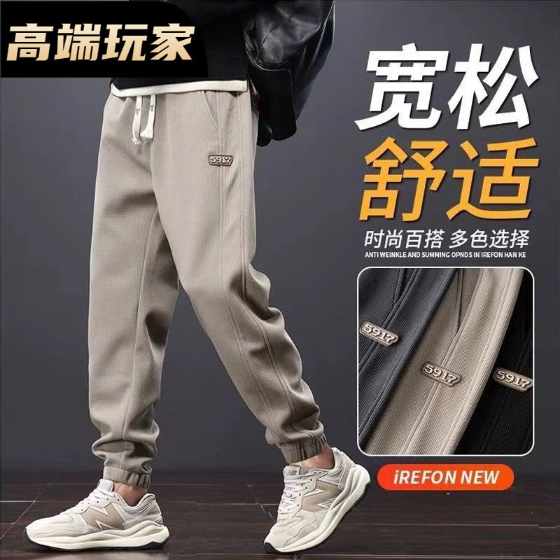 New Style Pants, Sweatpants, Loose Sweatpants, Sports Leggings, Men's Trousers, Casual Trendy Versatile Casual Pants