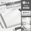 Horizontal lines [milk white] 1 volume (60 sheets/120 pages)
