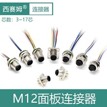 M12���ղ��^���P���m����ˮ�B����ǰ��ĸ��������4о5�8��17о