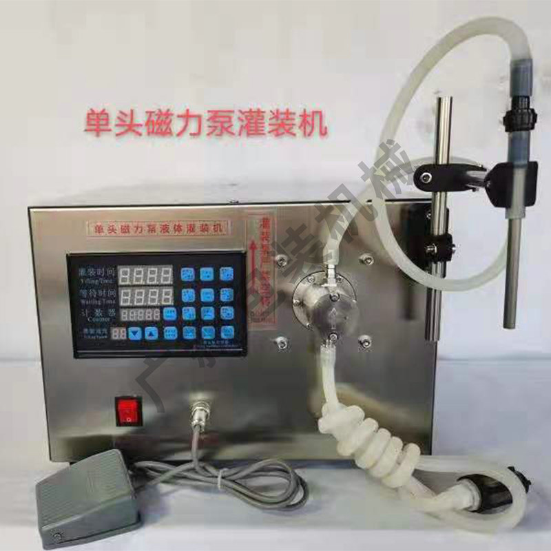 单头磁力泵灌装机     1480