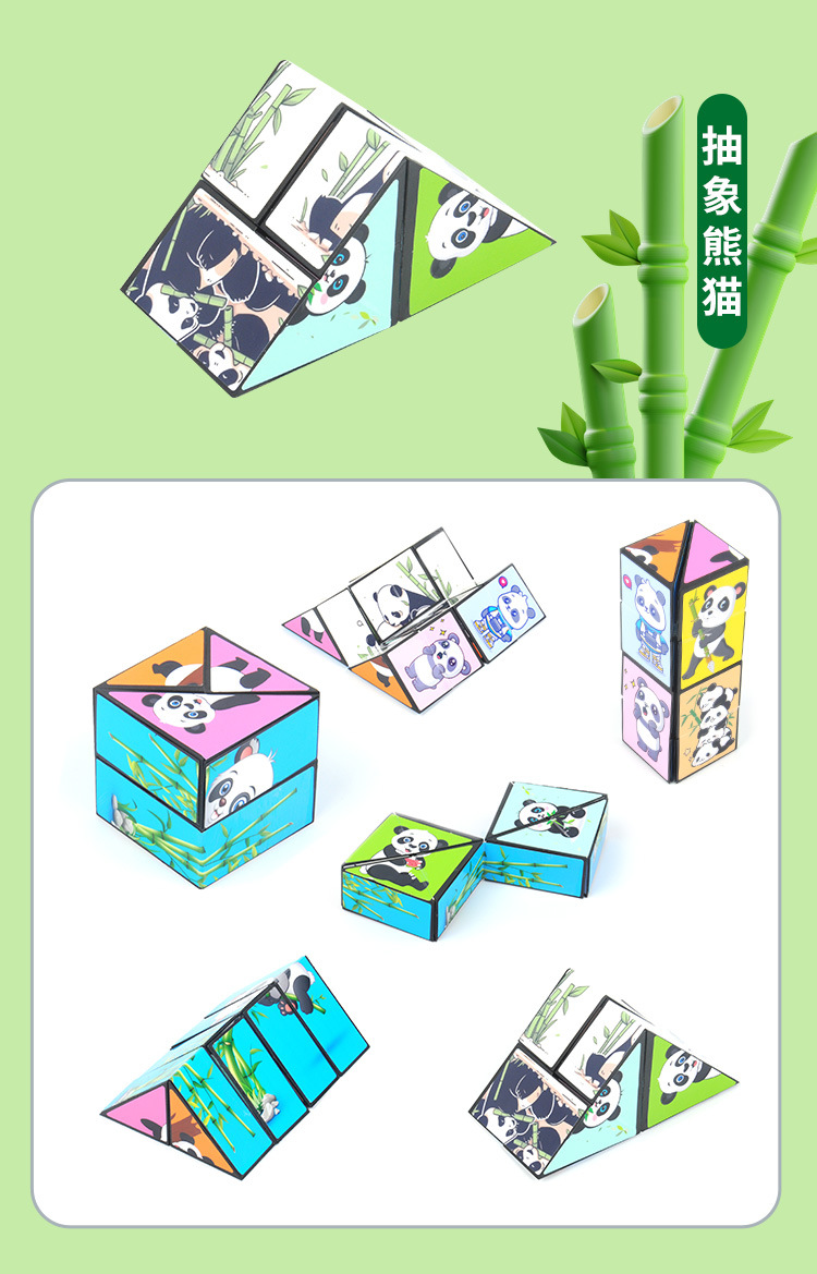 熊猫魔方厂版_07.jpg