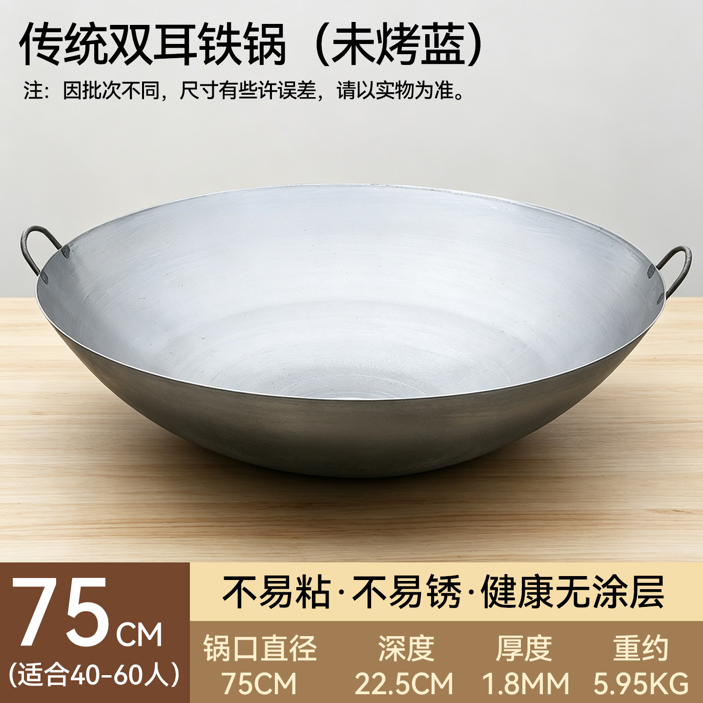 75cm 쌍귀 철 냄비 [40~60인용]